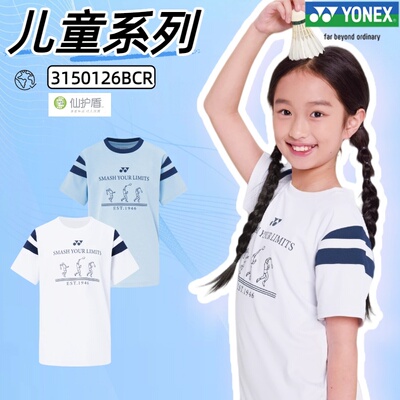 2026新款YONEX尤尼克斯儿童短袖羽毛球服yy青少年短袖速干3150126