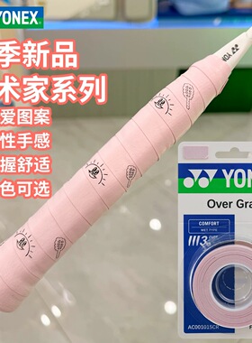 YONEX尤尼克斯羽毛球手胶吸汗带手柄握把胶卡通联名款AC001025CR
