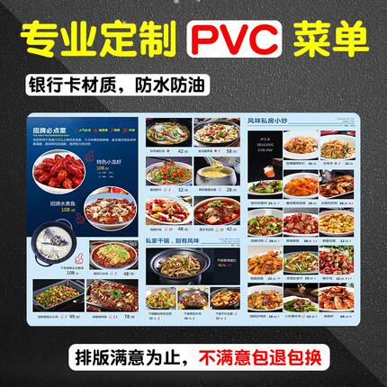 菜单菜牌烧烤防水油价目表pvc设计饭店点菜谱制作餐饮品展牌定制