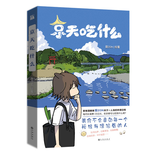 孤独的美食家漫画价格 孤独的美食家漫画图片 星期三