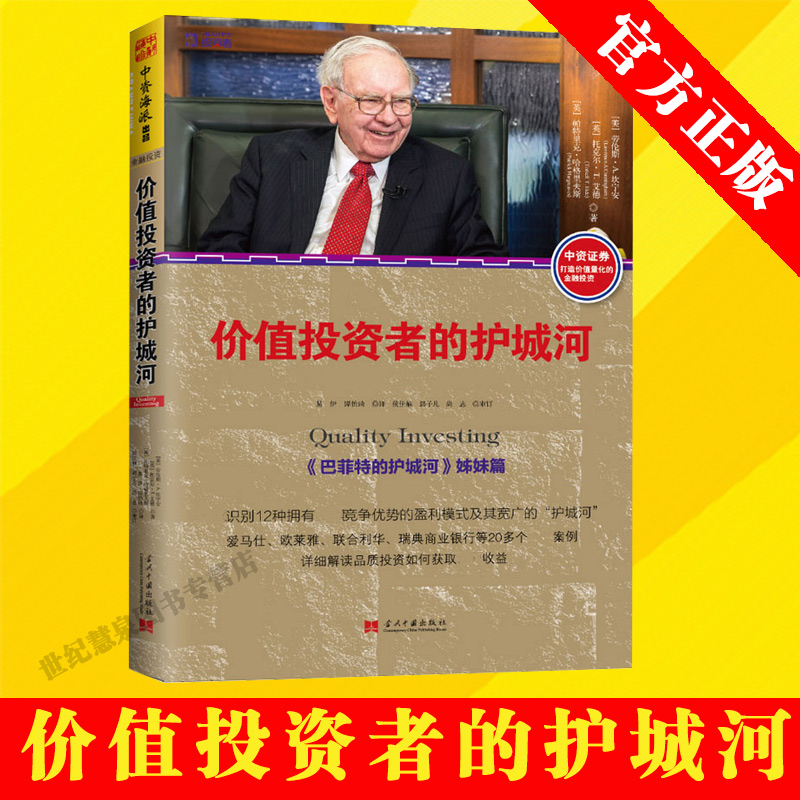 ¼ÛֵͶ×ÊÕߵϤ³ÇºÓ ÅÁÌØÀï¿Ë¡¤¹þ¸ñÀï·òË¹Öø ¹ÉÊÐͶ×Ê·¨ÔòͶ×ÊÀí²Æ¼ÛֵͶ×Ê¹ÉÆ±Í¶×ÊÕß»¥ÁªÍøÍ¶×ÊÀí²Æ½ðÈÚͶ×ÊÆóҵͶ×ÊÆ·ÖÊͶ×Ê