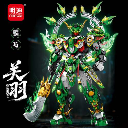 明迪青龙白虎机甲小颗粒拼装积木