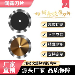 分切圆刀片 纸管机圆形刀片 大圆刀片 捆条机刀片 分条机上下刀片