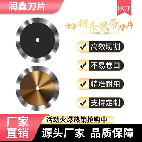 德国进口锋钢镀钛真空打包润鑫利