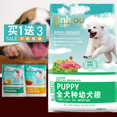 欧力优狗粮5kg双蛋白幼犬成犬金毛泰迪比熊萨摩耶通用型10斤 包邮