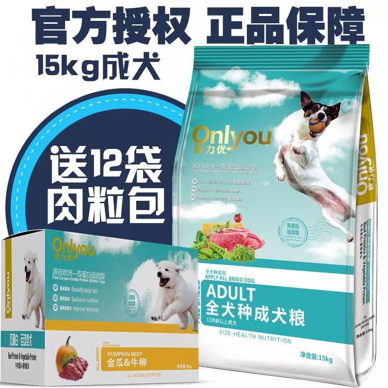 欧力优狗粮成犬主粮15kg全犬种通用型贵宾泰迪博美金毛牛肉味30斤