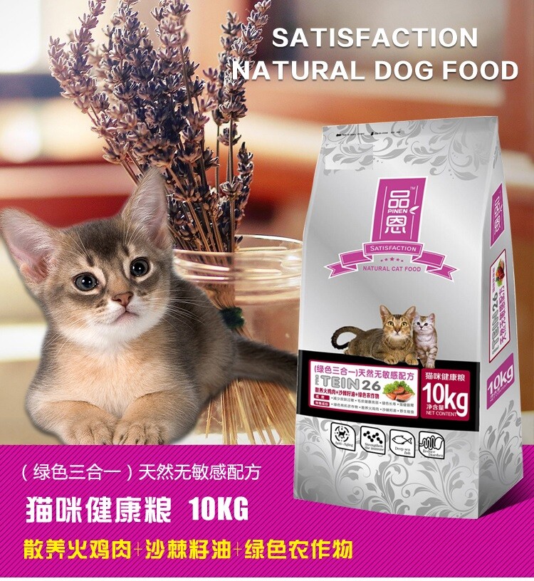 天然10kg去毛球挑嘴猫