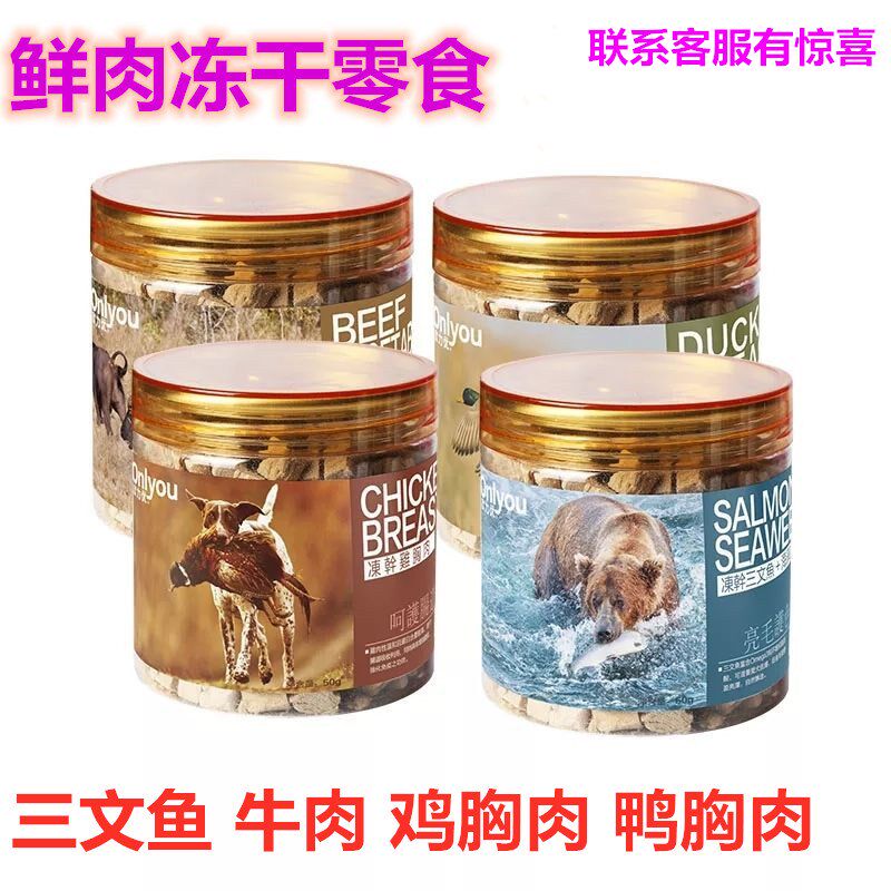 欧力优鸭胸肉成犬通用宠物零食