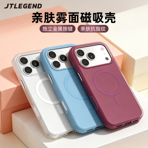 jtlegend适用2026款苹果iphone18promax磁吸磨砂手机壳17pro max轻薄软边防摔全包保护套18pro带相机按键壳