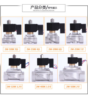 水阀4分2寸 开不锈钢 寸节能3分220发热AC24V1气V不常6分电磁阀阀