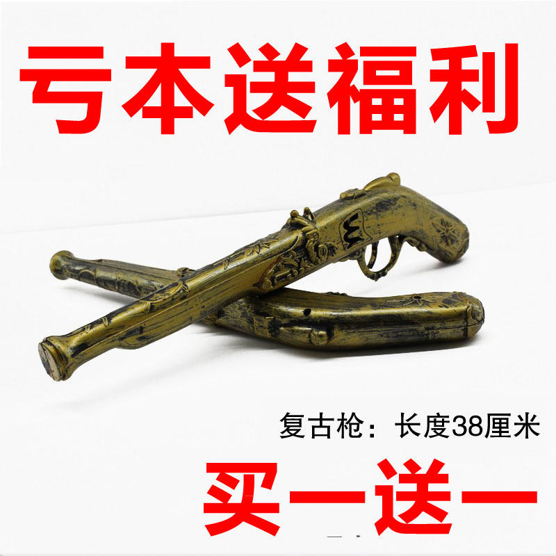 复古海盗枪咔咔响声影楼摄影拍照道具儿童表演玩具金色塑料枪长杆