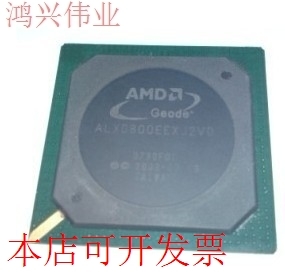 ALXD800EEXJ2VD 全新原装正品现货