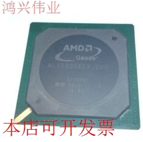 ALXD800EEXJ2VD 全新原装正品现货