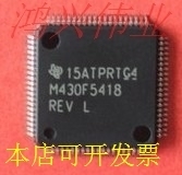 MSP430F5418IPNR MSP430F5418AIPNR M430F5418 正品10个拍..原装