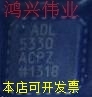 ADL5330ACPZ正品嵌入式处理器芯片原装现货.原装现货