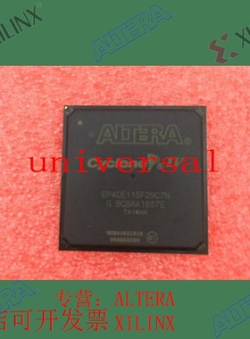 全新   正品嵌入式芯片 EP4CE115F29C7N 欢迎咨询 拍前询价现货