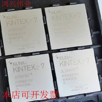 现货全新正品XC7K410T-1FFG676C XC7K410T-1FFG676I现货即拍即发