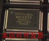MCX312  全新原装  欢迎询问原装现货