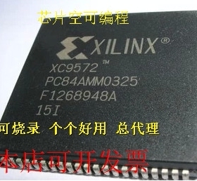 XINLINX原厂嵌入式XC9572-10PCG84C XC9572-15PCG84C现货原装