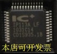 全新可直拍IP113C-LF IP113A-LF IP113M-LF IP113F-LFIP113原装