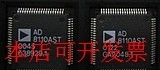 AD8110AST AD8115AST  全新原装 欢迎询问原装现货