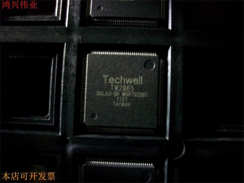 TW2865-DALA3-GR 全新原装现货/可以直接拍下 TW2865
