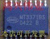 全新原装现货 MT3371BS  宽动态范围的DTMF接收器
