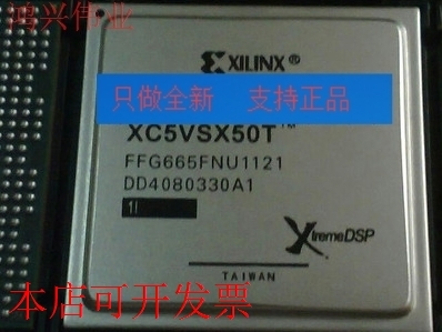 原装全新正品XC5VSX50T-2FFG665CXC5VSX50T-2FF665C现货即拍即发