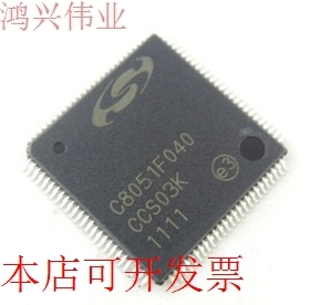 原装全新正品C8051F040-GQR C8051F040C8051F040-GQ现货即拍即发