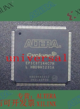 全新   正品嵌入式芯片 EP1C3T144C7N 欢迎咨询 拍前询价现货
