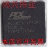 全新PCI9054-AC50PIPCI9054-AC50PIF现货原装