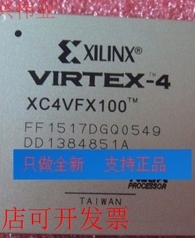 现货全新正品XC4VFX100-11FF1517C XC4VFX100-11FFG1517C即拍即发