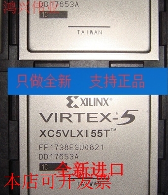 现货全新XC5VLX155T-1FFG1738I XC5VLX155T-1FF1738I现货即拍即发