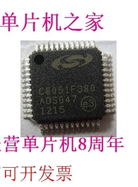 芯片空可编程C8051F346 C8051F380 C8051F347 C8051F360 全新原装