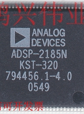 ADSP-2185NKST-320 现货现货 ADSP-2185KST-133