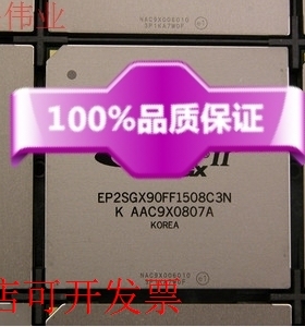 现货全新正品EP2SGX90FF1508I4N EP2SGX90FF1508I4嵌入式FPGA现货