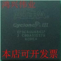 全新 EP3C40U484 EP3C40U484C8N EP3C40U484I7NEP3C40U484C6N原