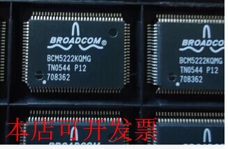 原装全新正品BCM5222KQMG BCM5222KQM BCM5222KQMG-P12即拍即发