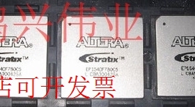 EP1S40F780C8N 正品嵌入式处理器芯片原装现货