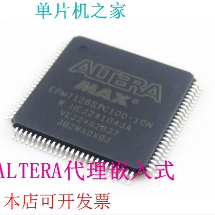 现货正品 嵌入式二代EPM7128STC100-10NEPM7128STI100-10N现货