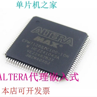 现货正品 嵌入式二代EPM7128STC100-10NEPM7128STI100-10N现货