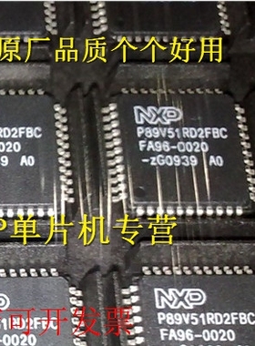 嵌入式 P89V51RD2FBC P89V51RC2FBC P89V51RB2BBC 原装现货现货