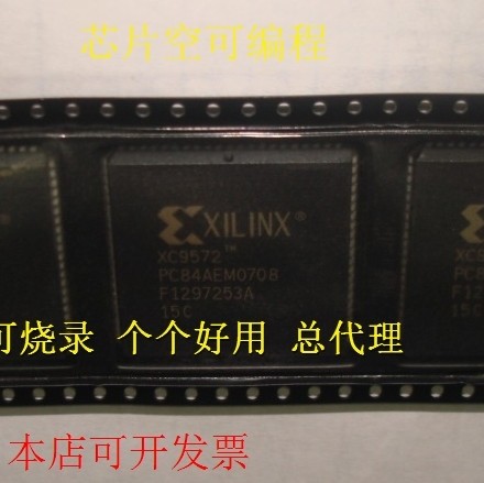 嵌入式 XC9572-15PC84C XC9572-15PC84I 原装现货现货