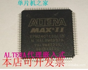 现货 现货现货 嵌入式二代EPM240T100C5N EPM240T100I5N现货