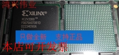 原装全新正品XC2V2000-5FG676CXC2V2000-5FGG676C现货即拍即发原