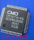 CM1671A-KQ 全新原装，欢迎询问现货原装