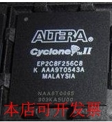 全新正品EP2C8F256C8N EP2C8F256C7N EP2C8F256C6N EP2C8F256I8N