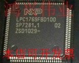 LPC1769FBD100 LPC1768FBD100 LPC1767FBD100 质量保证 10个直拍.