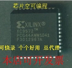 正品XINLINX原厂嵌入式XC9572-15PCG44C XC9572-15PCG44I现货原装