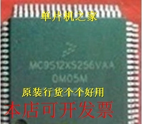 飞思卡尔智能芯片MC9S12XS256VAA MC9S12XS256VAEMC9S12XS256VAL